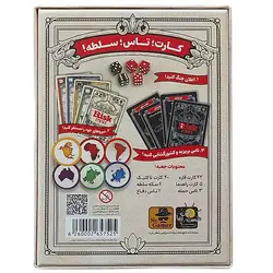 بازی فکری ریسک کارتی Risk Strike
