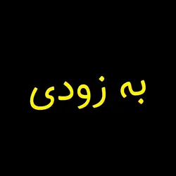 کفپوش صندوق AM دنا و دنا پلاس Dena&DenaPlus