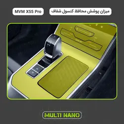 محافظ کنسول شفاف MVM X55 Pro