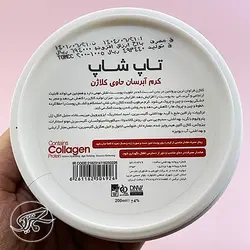 کرم مرطوب کننده حاوی کلاژن تاپ شاپ Topshop Collagen