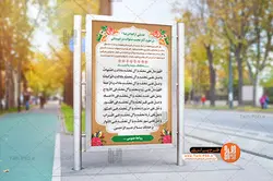 طرح بنر حدیث امام رضا درباره آثار صلوات در قبرستان