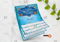 طرح لایه باز تقویم دیواری وان یکاد سال 1401