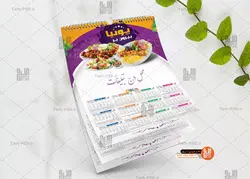 طرح لایه باز تقویم دیواری رستوران سال 1401