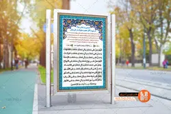 طرح لایه باز بنر حدیث امام رضا درباره آثار عجیب صلوات در قبرستان | طرح بنر آثار صلوات