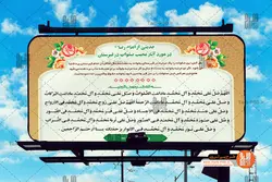 طرح لایه باز حدیث امام رضا درباره آثار صلوات در قبرستان 003