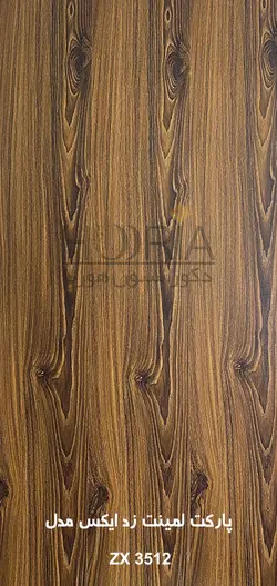 پارکت لمنیت زد ایکس ZX  کد 3512