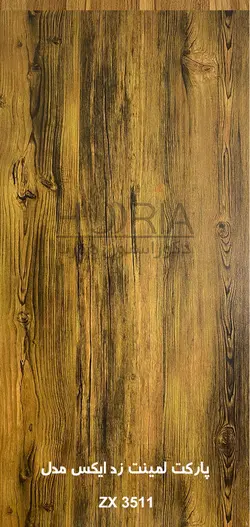 پارکت لمنیت زد ایکس ZX  کد 3511