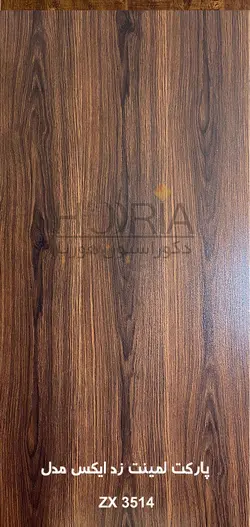 پارکت لمنیت زد ایکس ZX  کد 3514