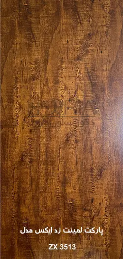 پارکت لمنیت زد ایکس ZX  کد 3513