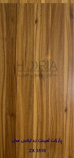 پارکت لمنیت زد ایکس ZX  کد 3510