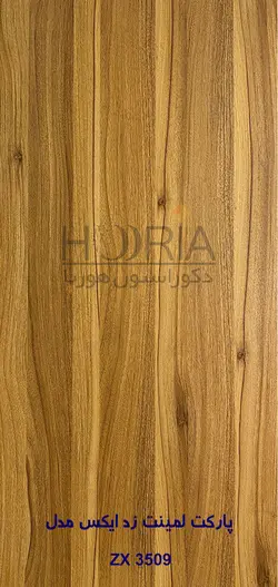 پارکت لمنیت زد ایکس ZX  کد 3509