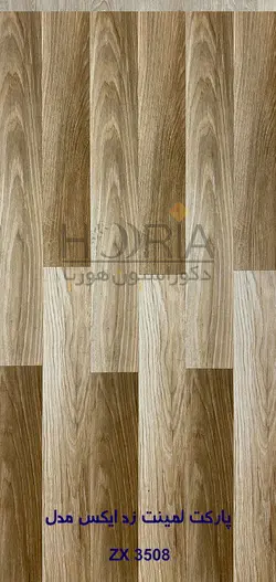 پارکت لمنیت زد ایکس ZX  کد 3508