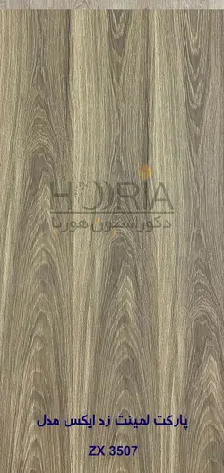 پارکت لمنیت زد ایکس ZX  کد 3507