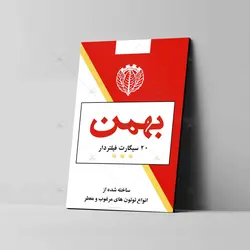 تابلو شاسی آواویز مدل سیگار بهمن کد 4G656