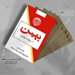 تابلو شاسی آواویز مدل سیگار بهمن کد 4G656