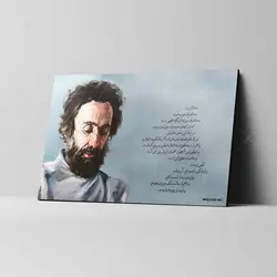 تابلو شاسی آواویز مدل سهراب سپهری طرح صدا کن مرا کد 4G488