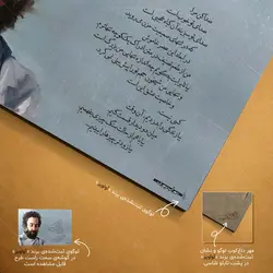 تابلو شاسی آواویز مدل سهراب سپهری طرح صدا کن مرا کد 4G488