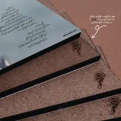 تابلو شاسی آواویز مدل سهراب سپهری طرح صدا کن مرا کد 4G488