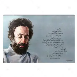 تابلو شاسی آواویز مدل سهراب سپهری طرح صدا کن مرا کد 4G488