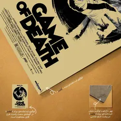 تابلو شاسی آواویز مدل پوستر فیلم طرح بازی مرگ بروس لی کد 4G442