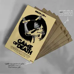 تابلو شاسی آواویز مدل پوستر فیلم طرح بازی مرگ بروس لی کد 4G442