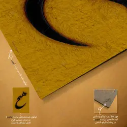 تابلو شاسی آواویز مدل خوشنویسی شکسته نستعلیق طرح هیچ کد 4G583