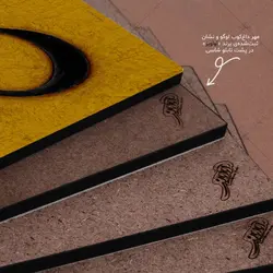 تابلو شاسی آواویز مدل خوشنویسی شکسته نستعلیق طرح هیچ کد 4G583