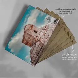 تابلو شاسی طرح آرامگاه کوروش بزرگ کد 4G613