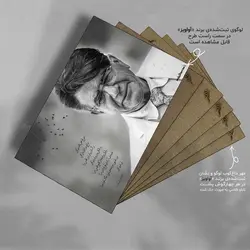 تابلو شاسی طرح محمدرضا شجریان کد 4G517