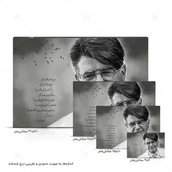 تابلو شاسی طرح محمدرضا شجریان کد 4G517