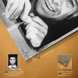 تابلو شاسی آواویز مدل بهروز وثوقی کد 4G602