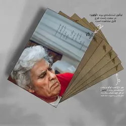 تابلو شاسی آواویز مدل احمد شاملو طرح آنکه می‌گوید دوستت می‌دارم کد 4G588