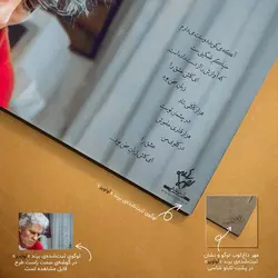 تابلو شاسی آواویز مدل احمد شاملو طرح آنکه می‌گوید دوستت می‌دارم کد 4G588