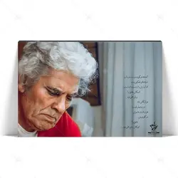 تابلو شاسی آواویز مدل احمد شاملو طرح آنکه می‌گوید دوستت می‌دارم کد 4G588