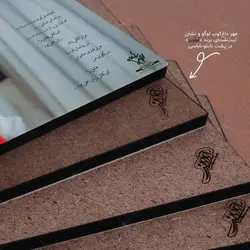 تابلو شاسی آواویز مدل احمد شاملو طرح آنکه می‌گوید دوستت می‌دارم کد 4G588