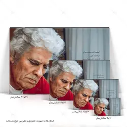 تابلو شاسی آواویز مدل احمد شاملو طرح آنکه می‌گوید دوستت می‌دارم کد 4G588