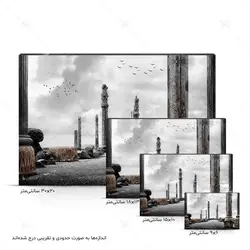 تابلو شاسی آواویز مدل تخت جمشید کد 4G380
