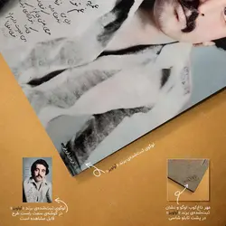 تابلو شاسی مدل فریدون فروغی طرح پشت این پنجره‌ها کد 4G364