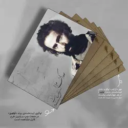 تابلو شاسی آواویز مدل سهراب سپهری طرح صدا کن مرا کد 4G137