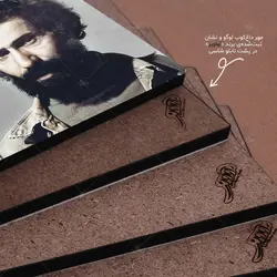 تابلو شاسی آواویز مدل سهراب سپهری طرح صدا کن مرا کد 4G137