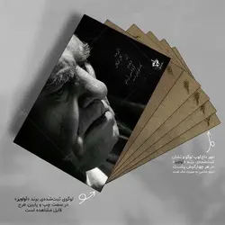 تابلو شاسی مدل احمد شاملو طرح کاش ای‌کاش آب می‌بودم کد 4G325