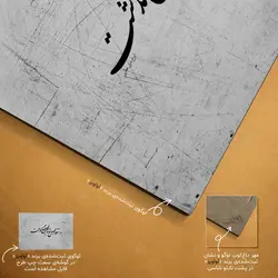 تابلو شاسی آواویز مدل طرح به انتظار فصل تو تمام فصل‌ها گذشت کد 4G349