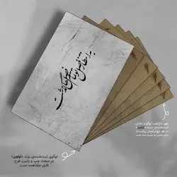 تابلو شاسی آواویز مدل طرح به انتظار فصل تو تمام فصل‌ها گذشت کد 4G349