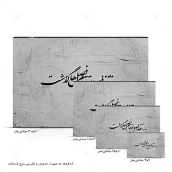 تابلو شاسی آواویز مدل طرح به انتظار فصل تو تمام فصل‌ها گذشت کد 4G349