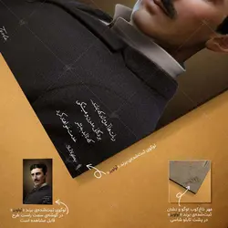 تابلو شاسی مدل نیکولا تسلا کد 4G341