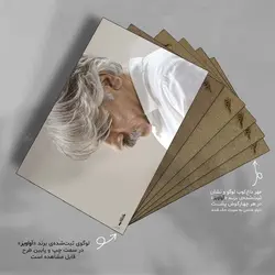تابلو شاسی مدل کیهان کلهر کد 4G324
