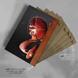 تابلو شاسی آواویز مدل شب یلدا طرح گردش سال فقط یک شب یلدا دارد کد 4G322