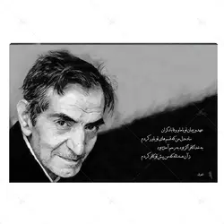 تابلو شاسی مدل استاد شهریار کد 4G315