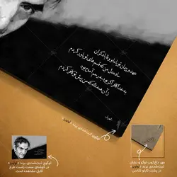 تابلو شاسی مدل استاد شهریار کد 4G315