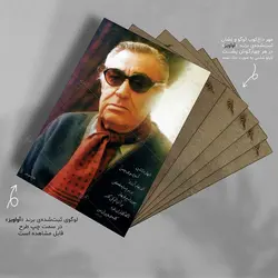 تابلو شاسی مدل غلامحسین بنان طرح بهار دلنشین کد 4G310